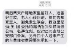 东阳要债公司